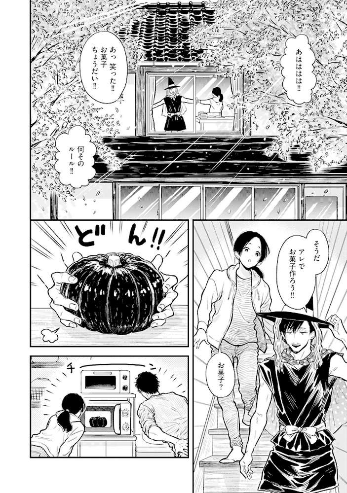 ふみちゃんの楽園【コミックス版】(2)《R18版》【さとまるまみ】 (p6)