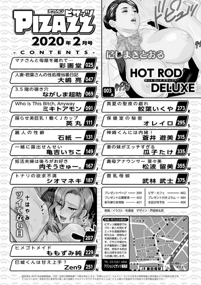 アクションピザッツ 2020年2月号