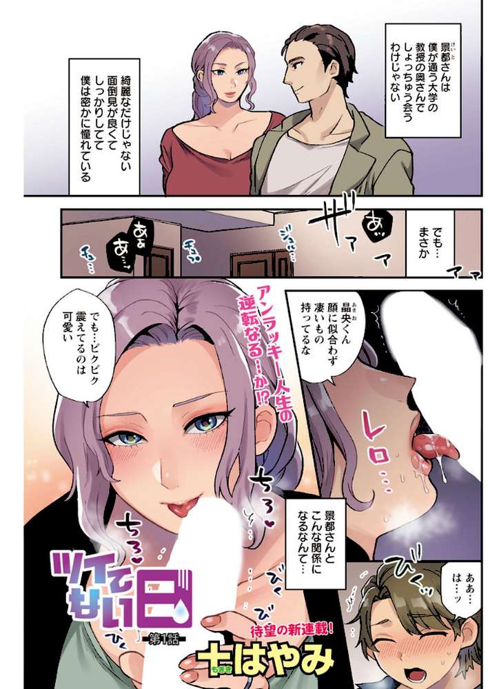 アクションピザッツ 2020年2月号