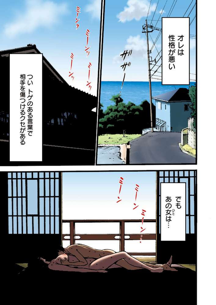 アクションピザッツ 2020年8月号【アクションピザッツ編集部】 (p3)