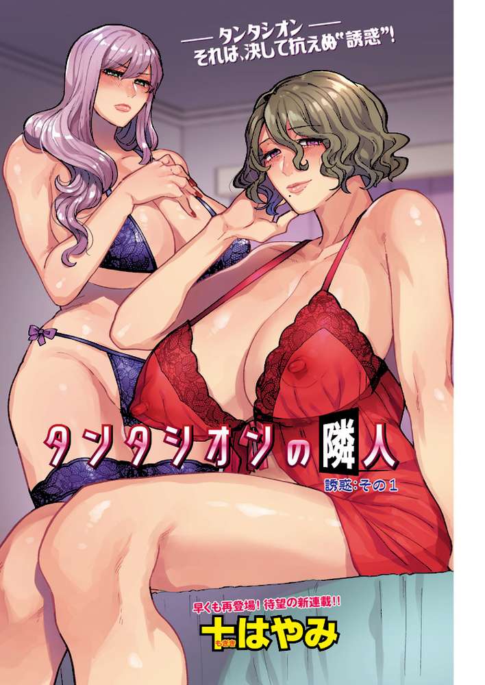 アクションピザッツ 2020年8月号【アクションピザッツ編集部】 (p10)