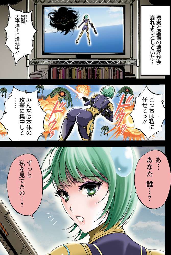アクションピザッツ 2021年6月号【アクションピザッツ編集部】 (p3)