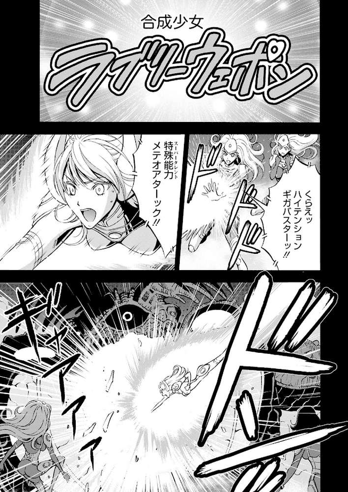 アクションピザッツ 2021年6月号【アクションピザッツ編集部】 (p7)