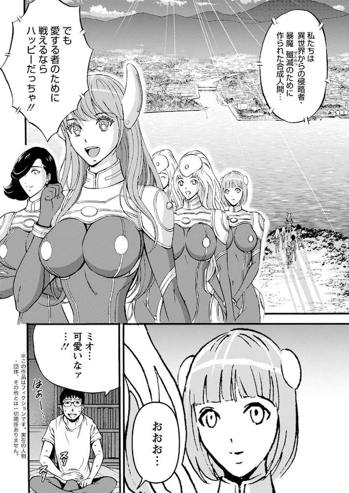 アクションピザッツ 2021年6月号【アクションピザッツ編集部】 (p8)
