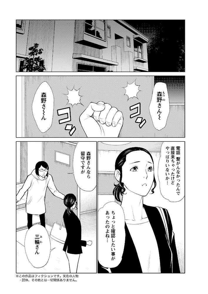 アクションピザッツ 2021年8月号【アクションピザッツ編集部】 (p8)