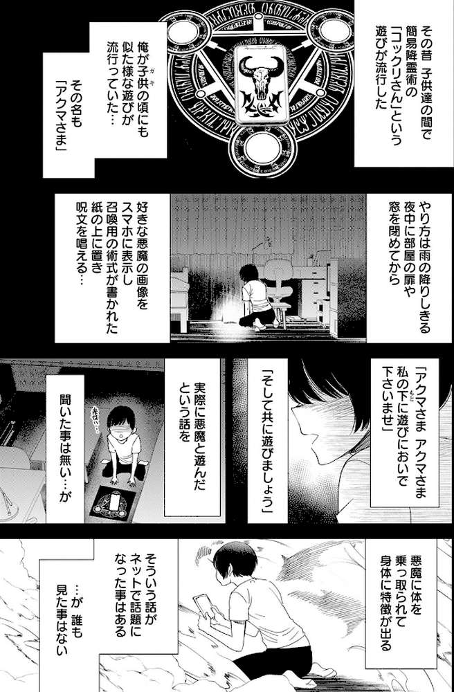 アクションピザッツ 2021年10月号