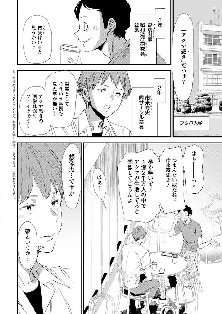 アクションピザッツ 2021年10月号