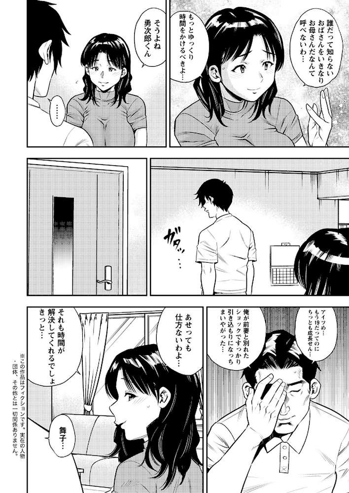 アクションピザッツ 2021年11月号
