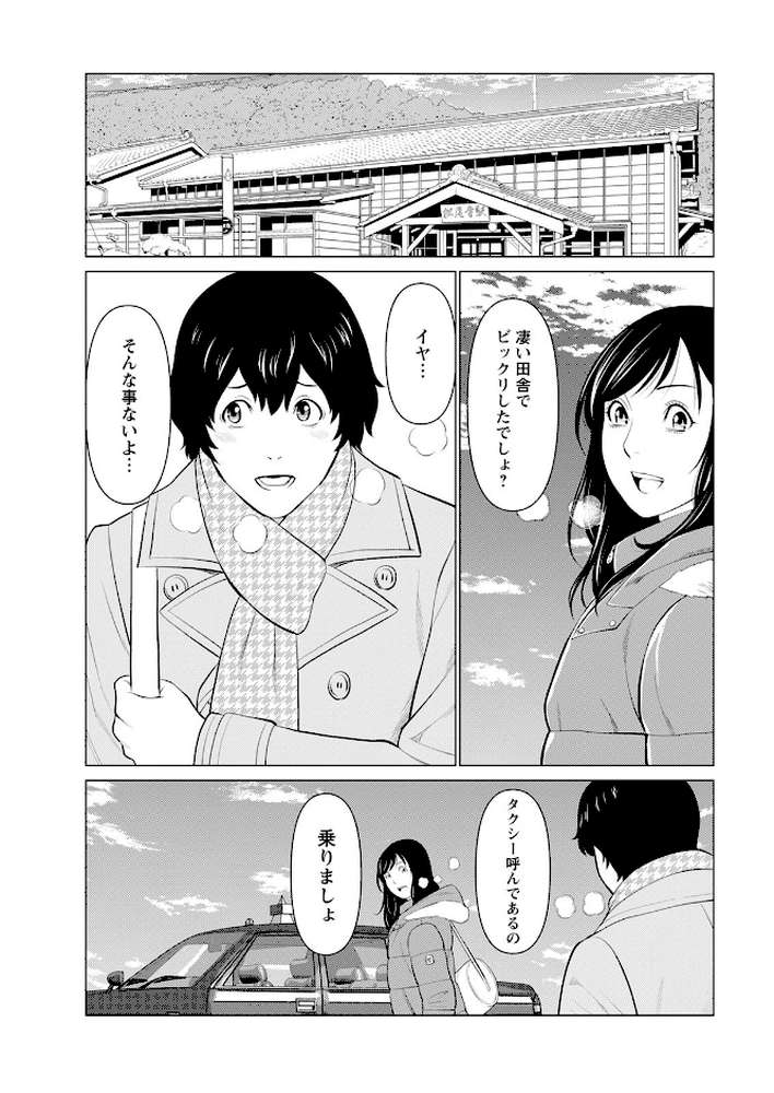 アクションピザッツ 2022年3月号【アクションピザッツ編集部】 (p7)