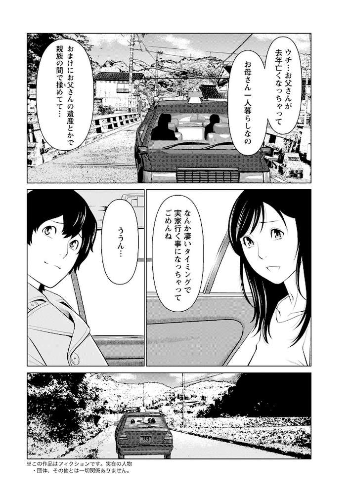 アクションピザッツ 2022年3月号【アクションピザッツ編集部】 (p8)