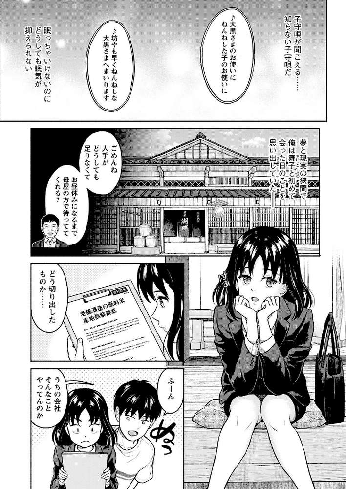 アクションピザッツ 2022年5月号【アクションピザッツ編集部】 (p7)