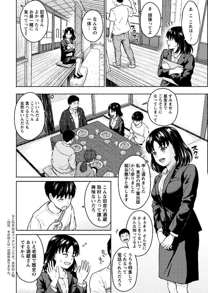アクションピザッツ 2022年5月号【アクションピザッツ編集部】 (p8)