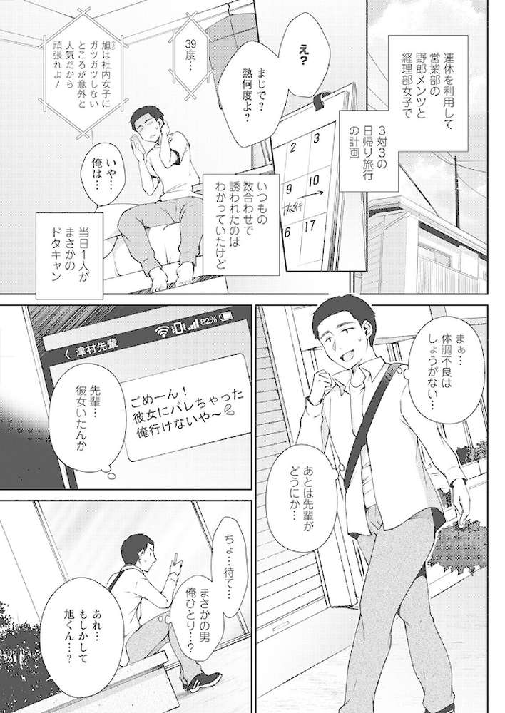 アクションピザッツ 2022年8月号【アクションピザッツ編集部】 (p17)