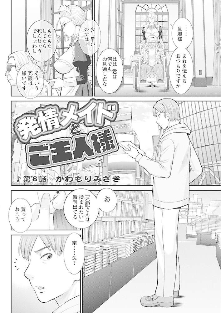 アクションピザッツ 2022年8月号【アクションピザッツ編集部】 (p12)