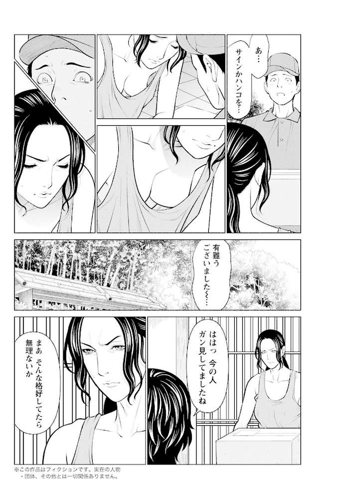 アクションピザッツ 2022年9月号【アクションピザッツ編集部】 (p16)