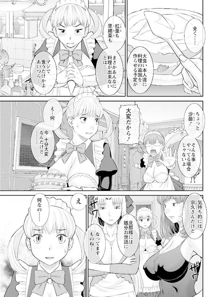 アクションピザッツ 2022年9月号【アクションピザッツ編集部】 (p17)