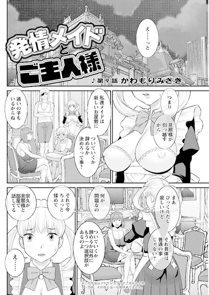 アクションピザッツ 2022年9月号【アクションピザッツ編集部】 (p18)