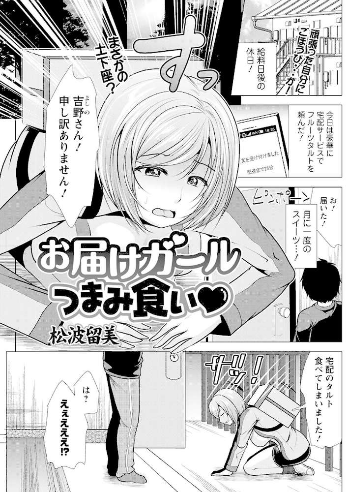 アクションピザッツ 2022年9月号【アクションピザッツ編集部】 (p21)