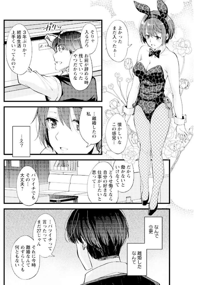 アクションピザッツ 2022年9月号【アクションピザッツ編集部】 (p26)