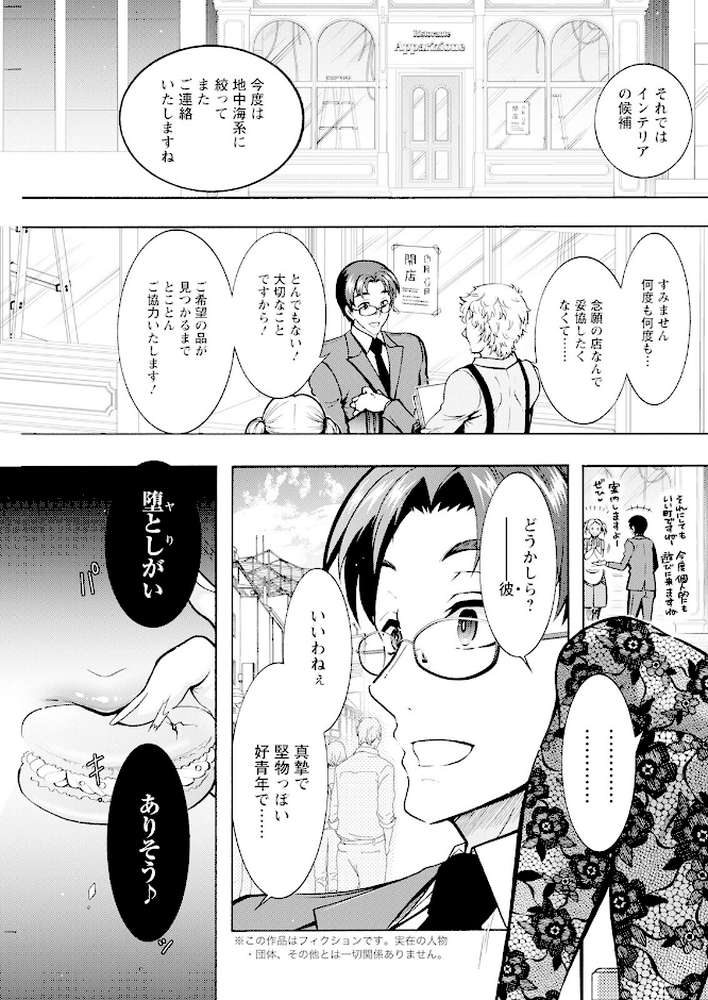 アクションピザッツ 2022年9月号【アクションピザッツ編集部】 (p27)