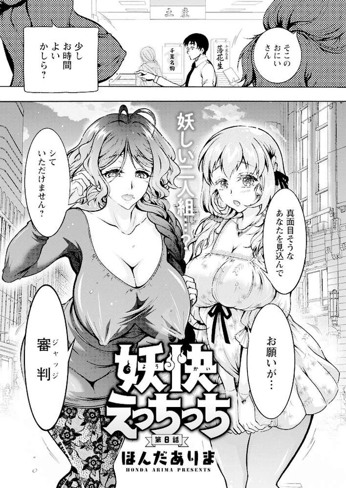 アクションピザッツ 2022年9月号【アクションピザッツ編集部】 (p28)