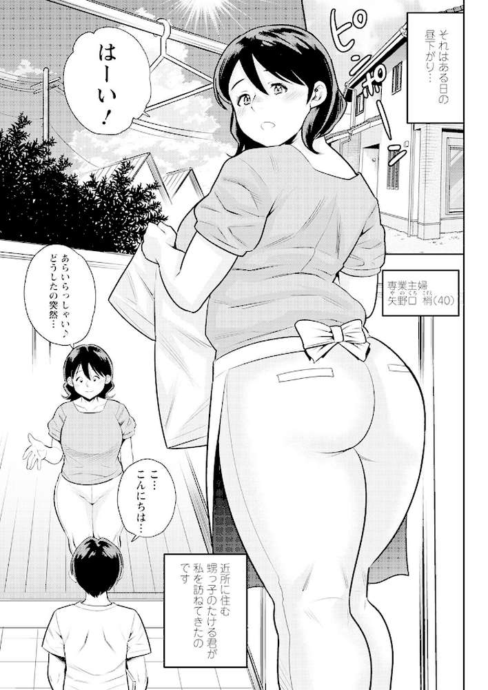 アクションピザッツ 2022年9月号【アクションピザッツ編集部】 (p32)