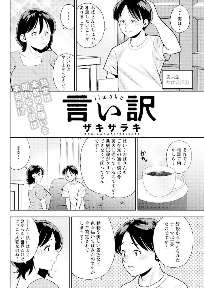 アクションピザッツ 2022年9月号【アクションピザッツ編集部】 (p33)
