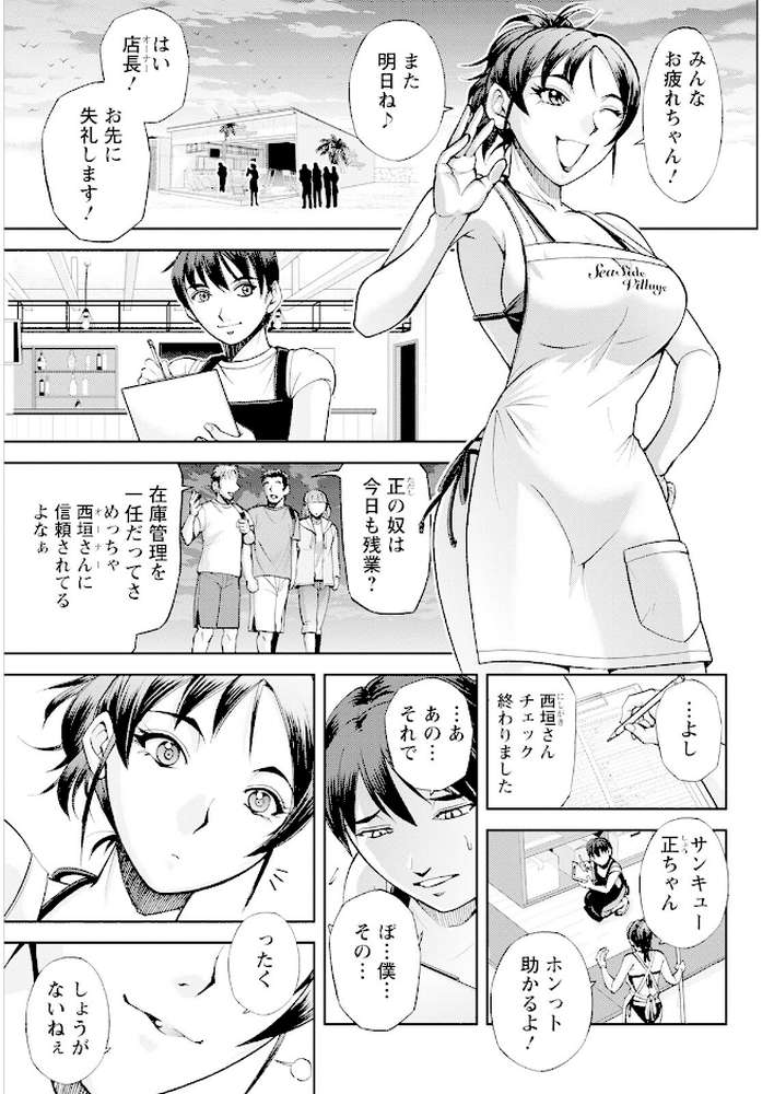 アクションピザッツ 2022年9月号【アクションピザッツ編集部】 (p36)