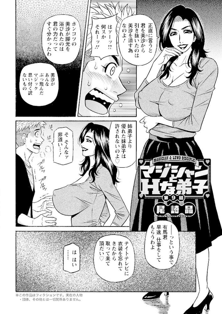 アクションピザッツ 2022年9月号【アクションピザッツ編集部】 (p39)