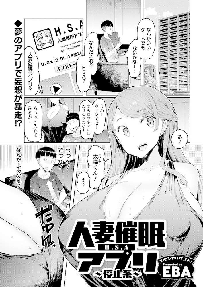 アクションピザッツ 2022年9月号【アクションピザッツ編集部】 (p7)