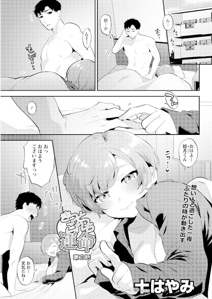 アクションピザッツ 2022年9月号【アクションピザッツ編集部】 (p9)