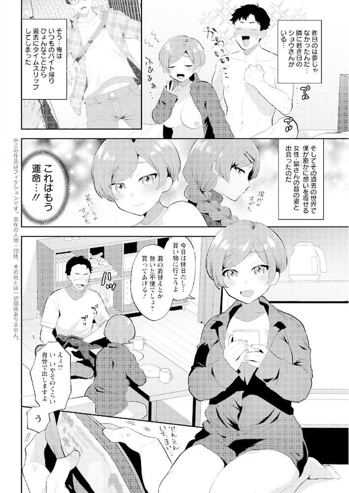 アクションピザッツ 2022年9月号【アクションピザッツ編集部】 (p10)