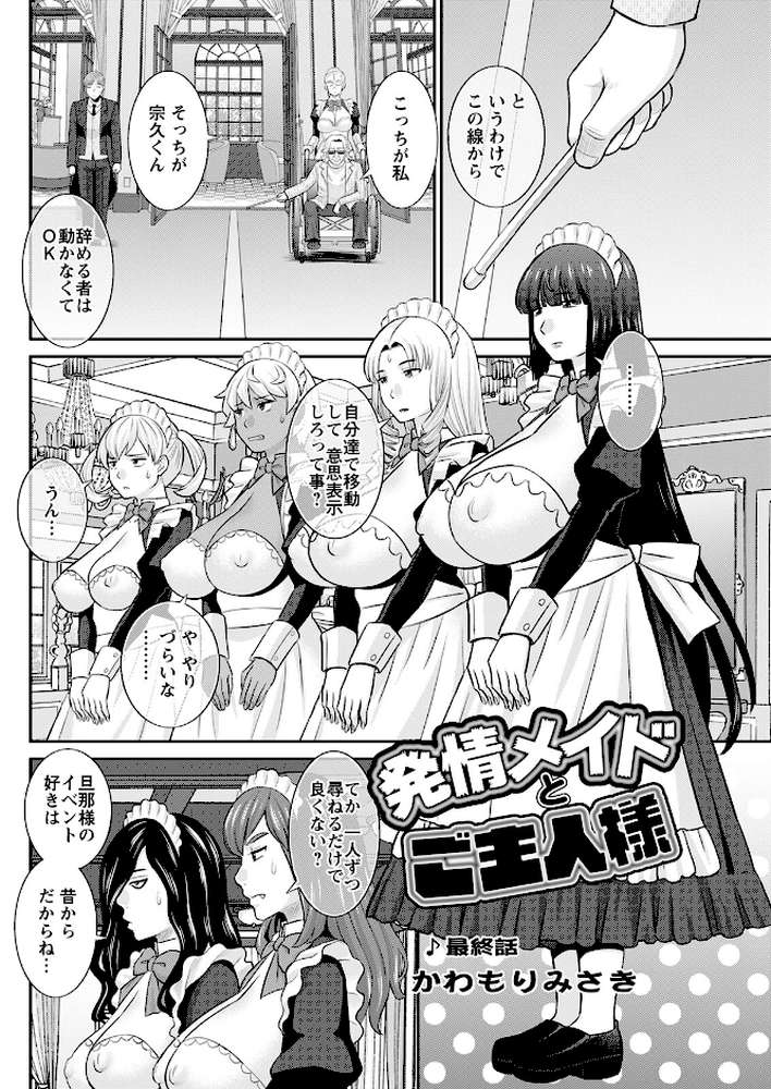 アクションピザッツ2022年10月号【アクションピザッツ編集部】 (p16)