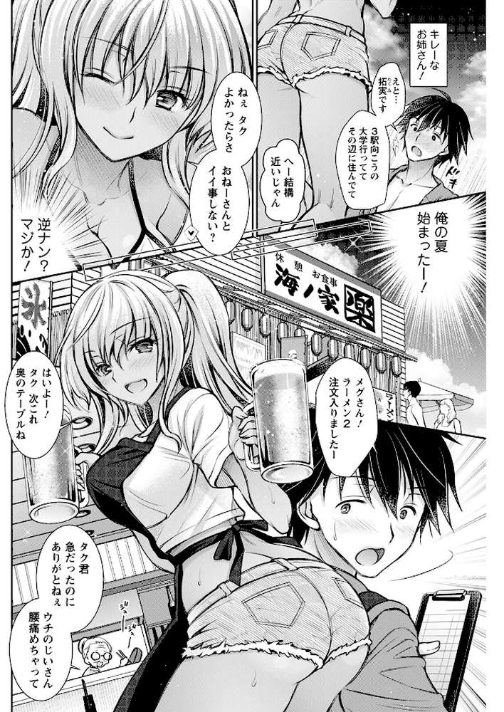 アクションピザッツ2022年10月号【アクションピザッツ編集部】 (p20)