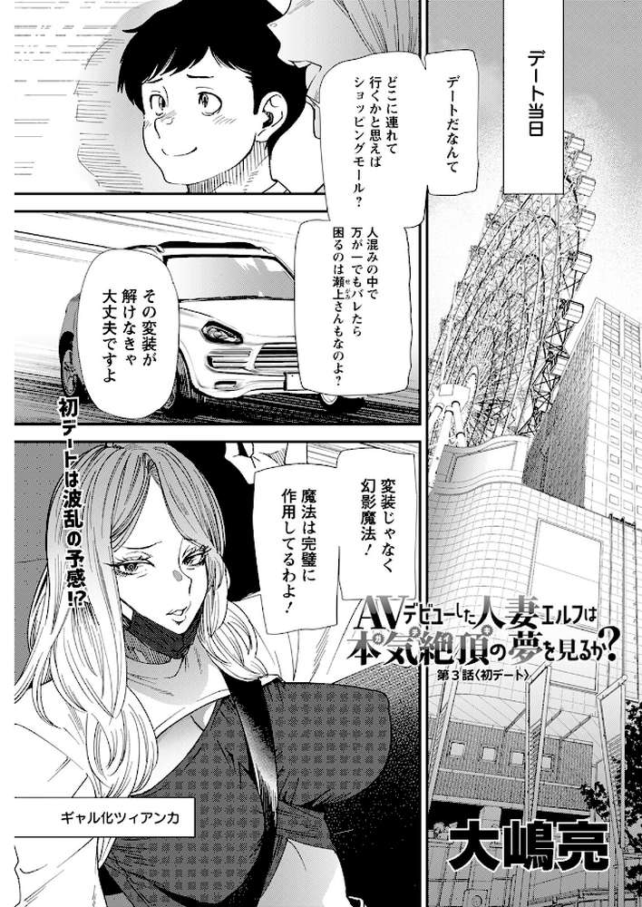 アクションピザッツ2022年10月号【アクションピザッツ編集部】 (p25)