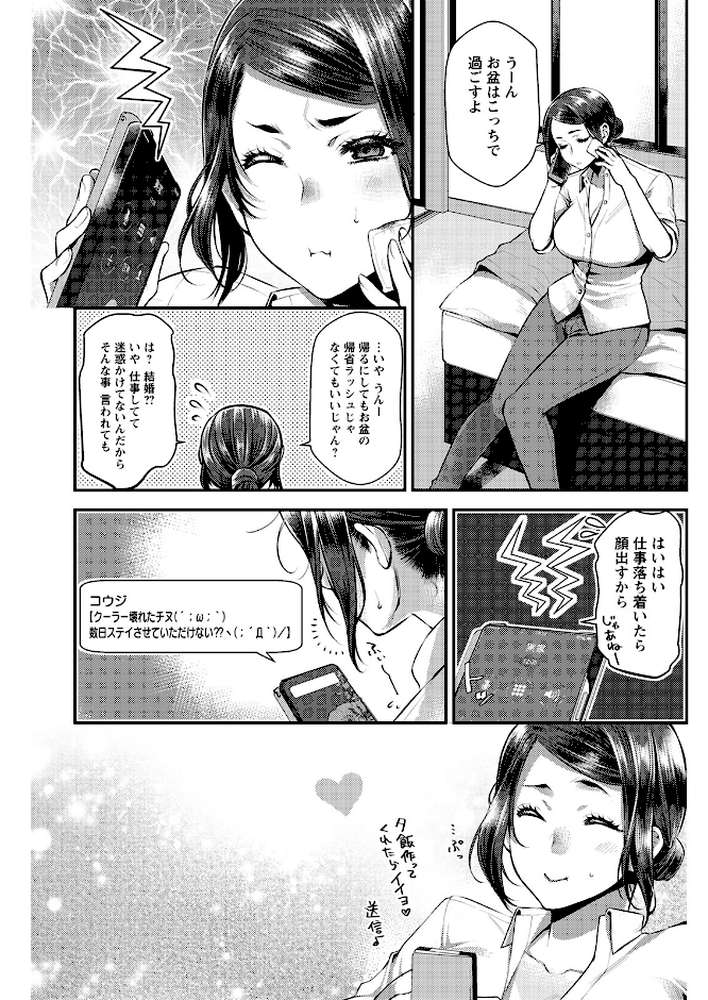 アクションピザッツ2022年10月号【アクションピザッツ編集部】 (p27)
