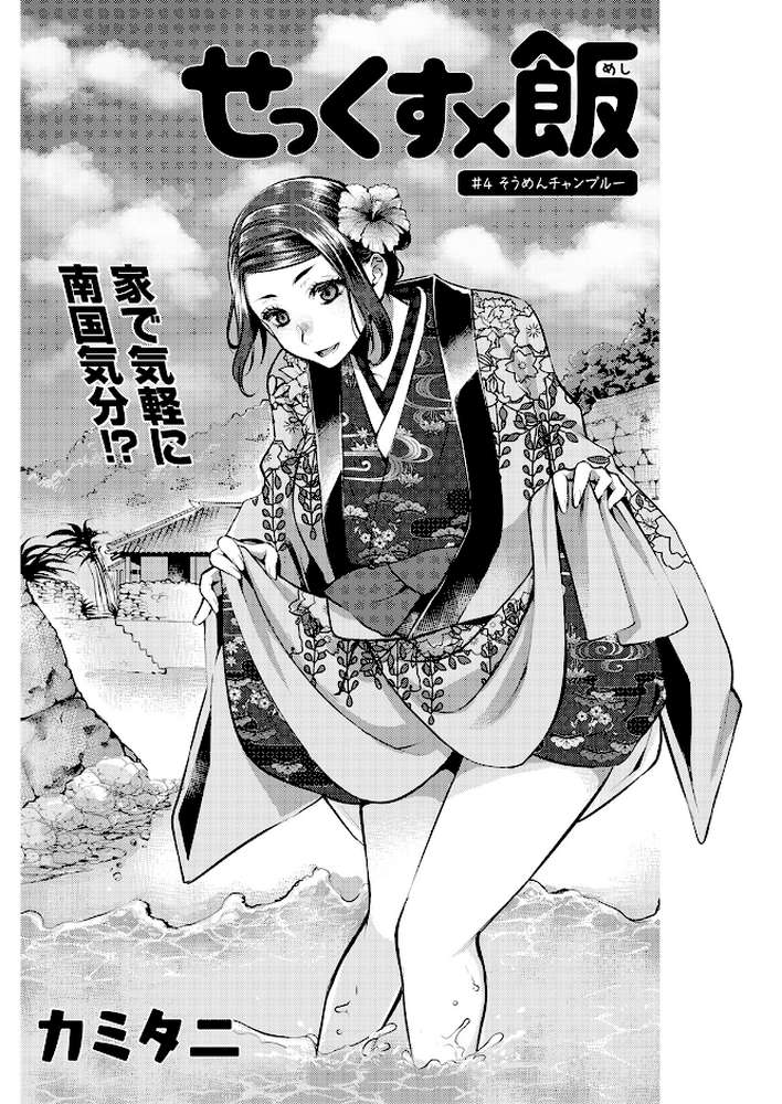アクションピザッツ2022年10月号【アクションピザッツ編集部】 (p28)