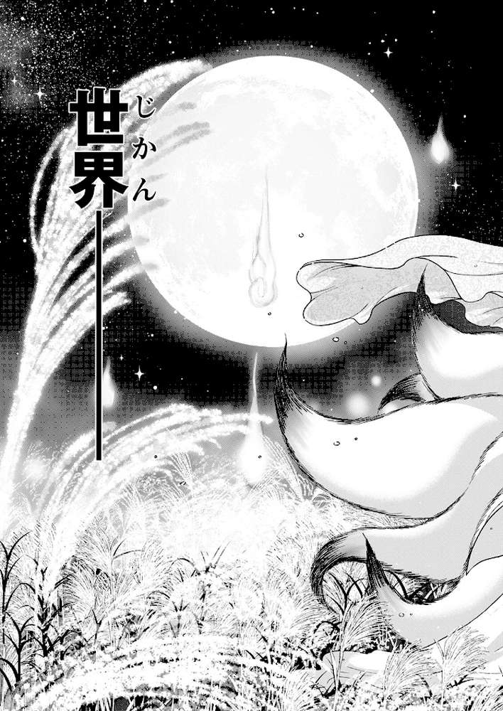 アクションピザッツ2022年10月号【アクションピザッツ編集部】 (p35)