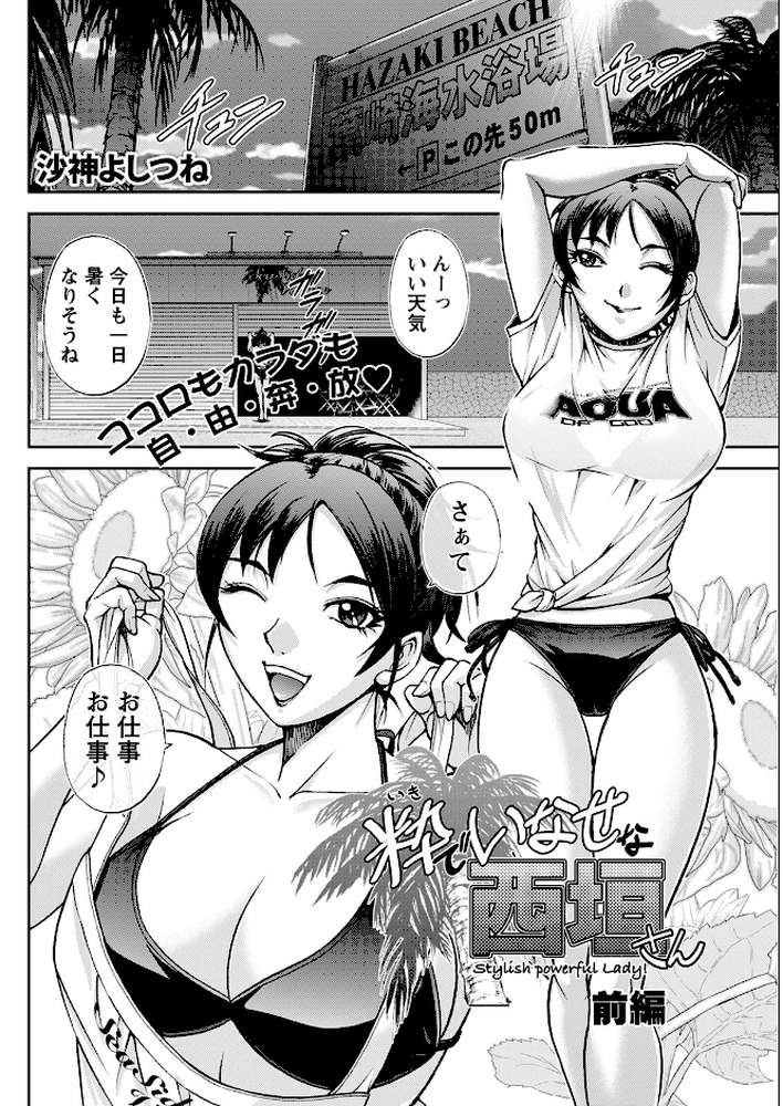 アクションピザッツ2022年10月号【アクションピザッツ編集部】 (p39)