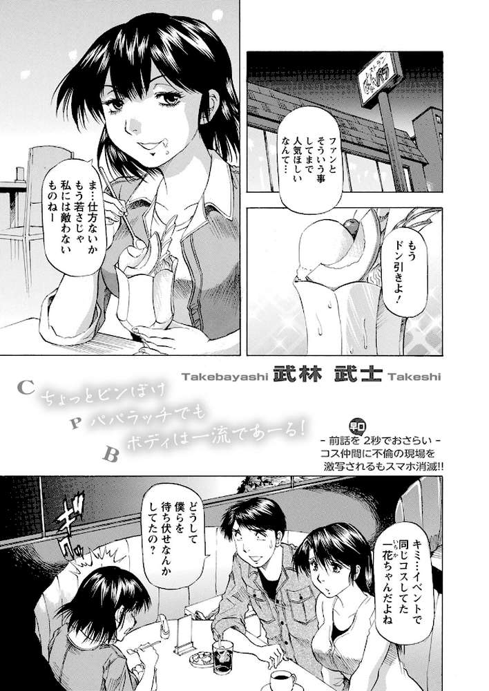 アクションピザッツ2022年10月号【アクションピザッツ編集部】 (p40)