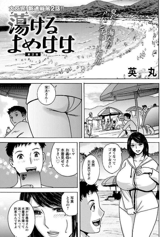 アクションピザッツ2022年10月号【アクションピザッツ編集部】 (p5)