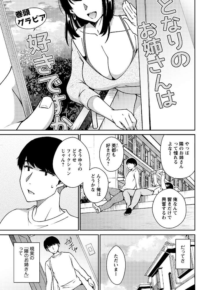 アクションピザッツ2022年10月号【アクションピザッツ編集部】 (p11)