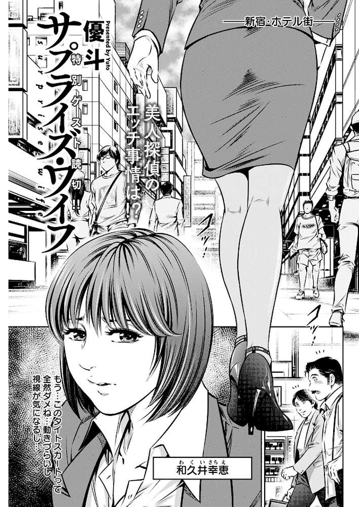 アクションピザッツ2022年10月号【アクションピザッツ編集部】 (p13)