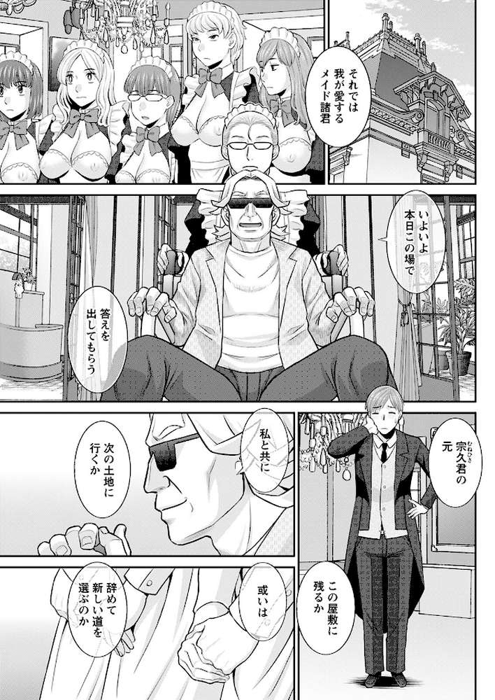 アクションピザッツ2022年10月号【アクションピザッツ編集部】 (p15)