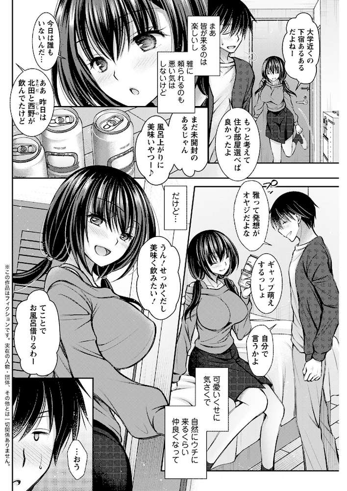 アクションピザッツ2022年11月号【アクションピザッツ編集部】 (p16)
