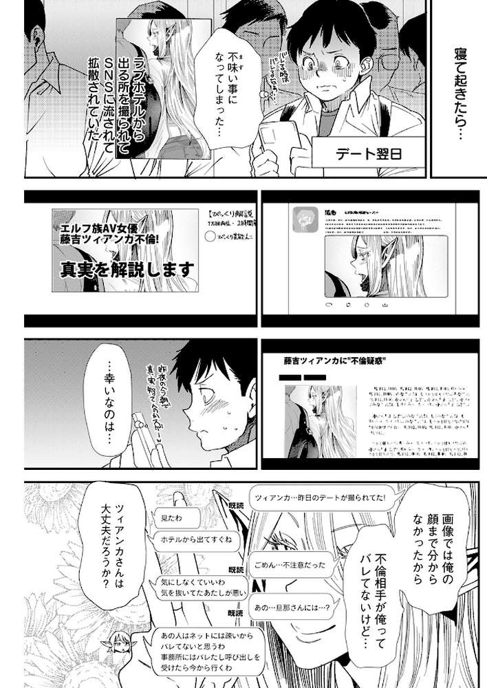 アクションピザッツ2022年11月号【アクションピザッツ編集部】 (p23)