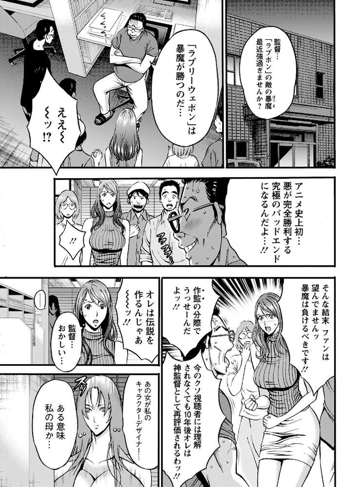 アクションピザッツ2022年11月号【アクションピザッツ編集部】 (p25)