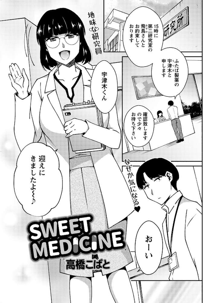 アクションピザッツ2022年11月号【アクションピザッツ編集部】 (p33)