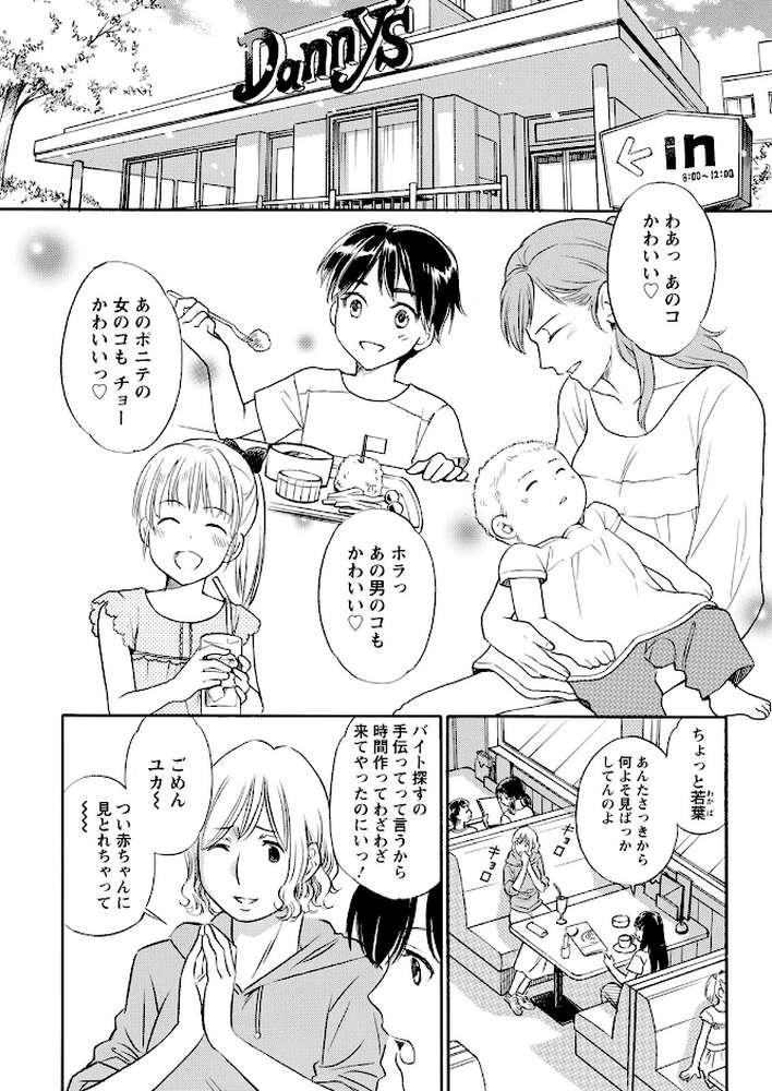 アクションピザッツ2022年11月号【アクションピザッツ編集部】 (p35)