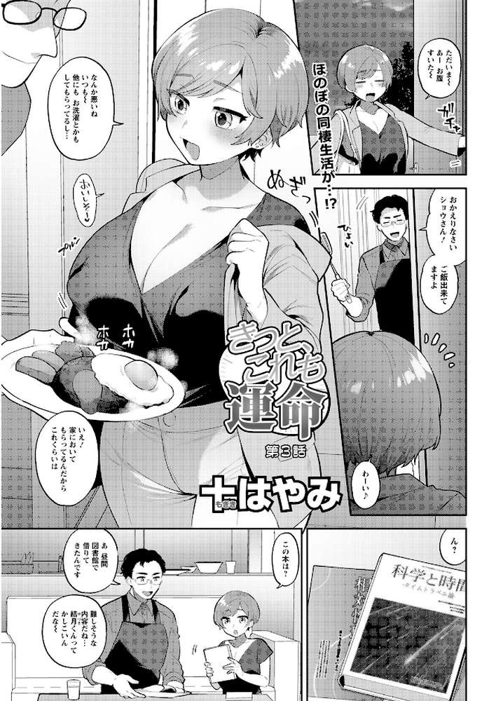 アクションピザッツ2022年11月号【アクションピザッツ編集部】 (p9)